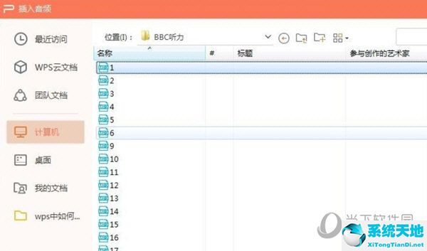 ppt背景音乐如何只播放一遍(ppt背景音乐点击播放设置)