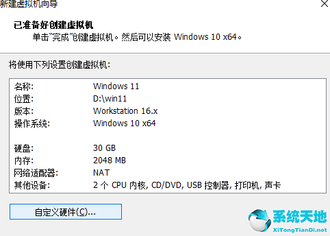 vmware 安装win11(如何在vmware安装win11)