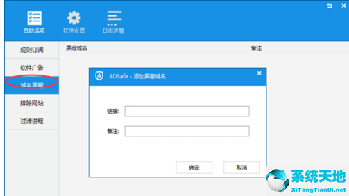 净网大师怎么不能去广告(adsafe净网大师电脑版)