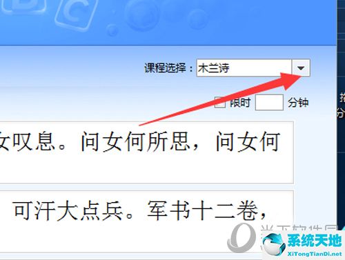 金山打字通怎么导入自己的文章(金山打字通怎么添加课程)