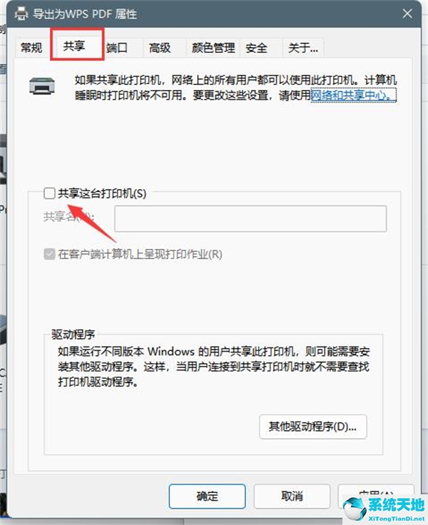 window10打印机如何共享到另一个电脑上(打印机共享设置步骤win11)