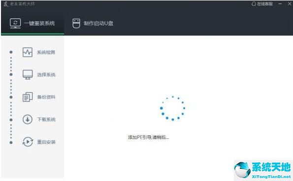 老友装机大师可信吗(老友装机大师可靠吗)