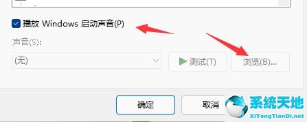 windows 11开机音效(window11开机音乐)