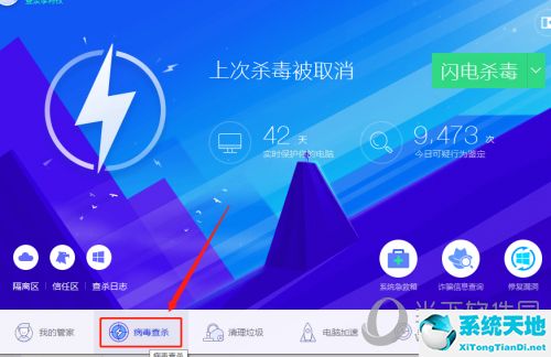 腾讯电脑管家能杀病毒和木马吗(腾讯电脑管家能防病毒吗)