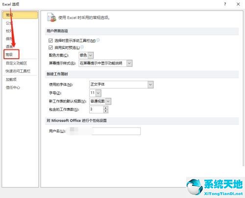 excel声音提示(excel设置声音)