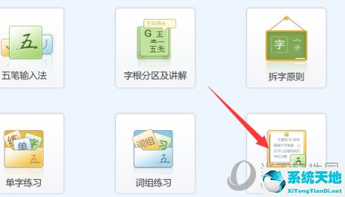 金山打字通怎么导入自己的文章(金山打字通怎么添加课程)