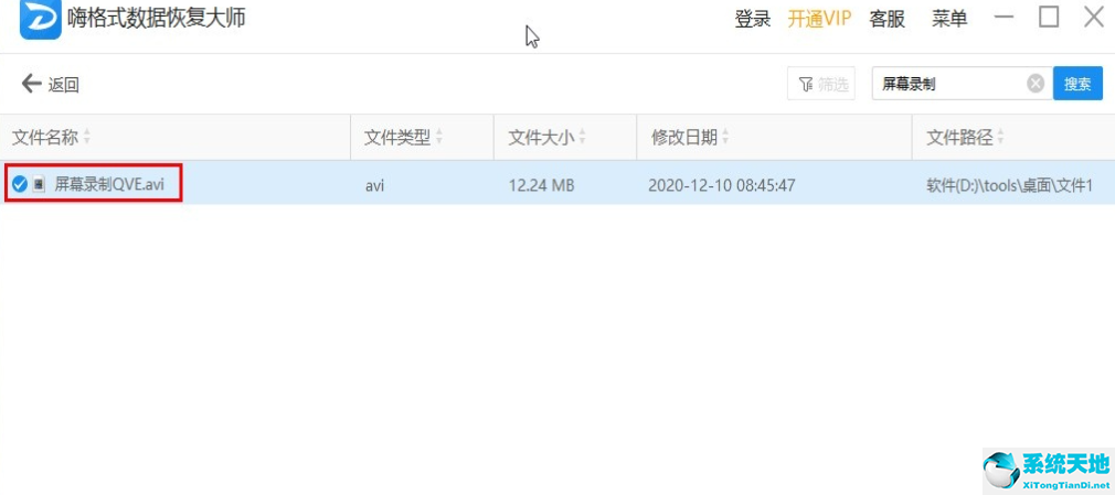 嗨格式数据恢复大师有用吗(嗨格式数据恢复大师需要钱恢复吗)