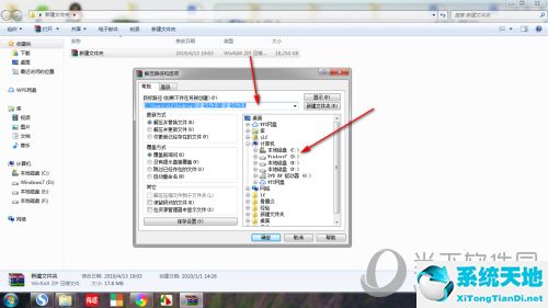 winrar解压软件怎么用(电脑怎么用winrar解压)