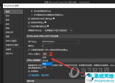 ppt更改主题颜色(ppt怎么更改主题颜色)