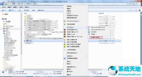 office2010如何设置默认打开方式(office2016默认打开方式)