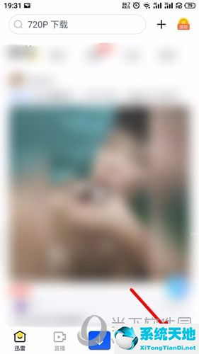 如何关闭迅雷的抱团下载(迅雷抱团下载怎么关)