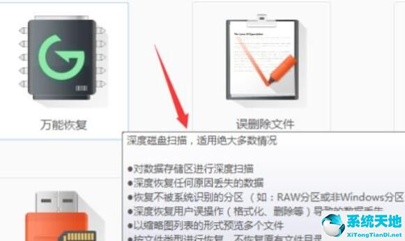 金山数据恢复大师的功能有哪些(金山数据恢复大师能恢复多久前的文件)