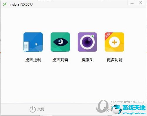 向日葵远程控制怎么操作手机(向日葵手机远程控制怎么用)