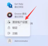 win11如何取消开机密码(取消win11开机密码)
