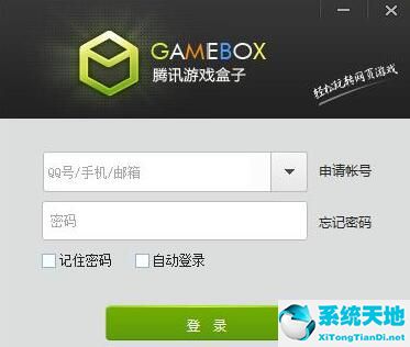 腾讯游戏盒子叫什么名(端游腾讯游戏盒子)