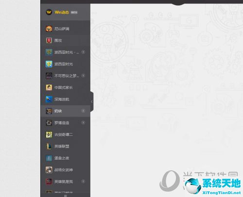 wegame怎么删除游戏安装包(wegame咋卸载游戏)