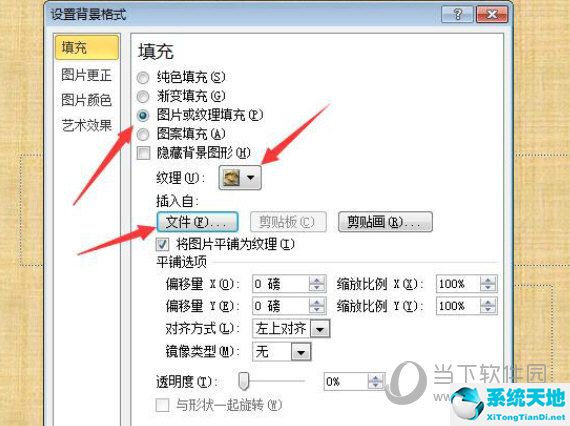 ppt2010背景图片怎么设置(ppt2010怎么设置背景)