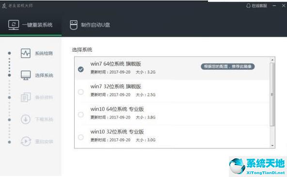 老友装机大师可信吗(老友装机大师可靠吗)