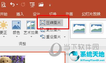 ppt2010怎么压缩图片(ppt2016怎么压缩图片)