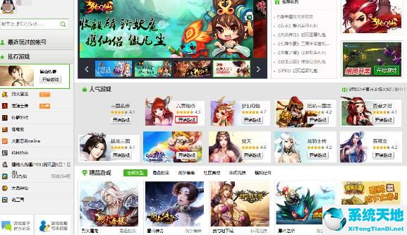 腾讯游戏盒子叫什么名(端游腾讯游戏盒子)