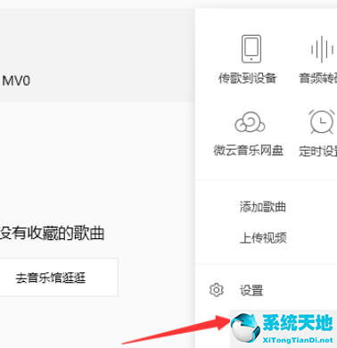 qq音乐 导出(qq音乐资源导出办法)
