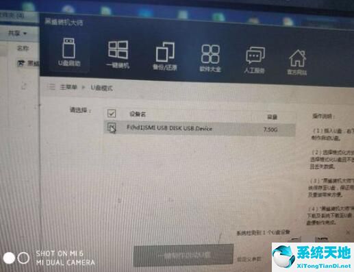 黑鲨装机大师u盘启动安装教程(黑鲨启动盘怎么装系统)