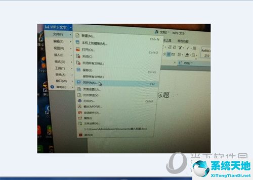wps里面如何编辑文件(wpsoffice如何编辑文档)