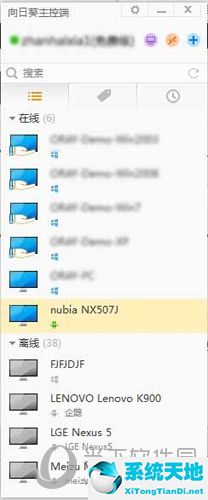 向日葵远程控制怎么操作手机(向日葵手机远程控制怎么用)