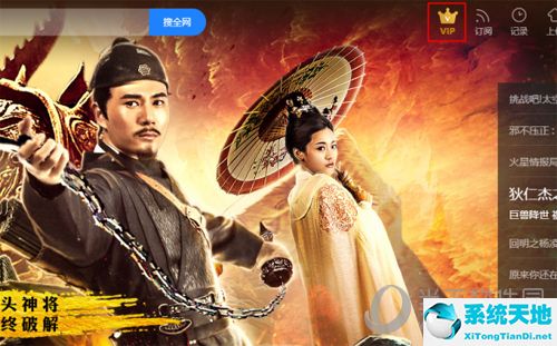 优酷怎样开通vip(优酷vlp怎么开通)