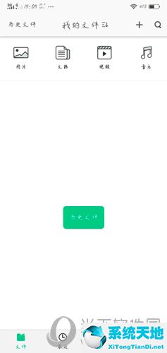 360安全云盘有什么功能(360云盘如何解锁)