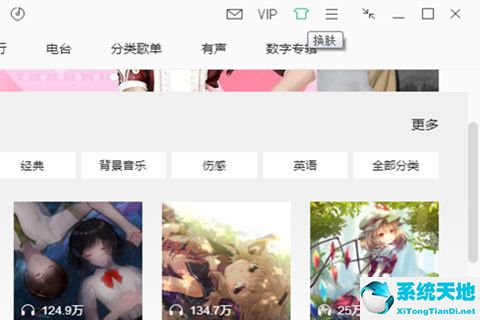qq音乐歌词播放页面设置(qq音乐 歌词设置)