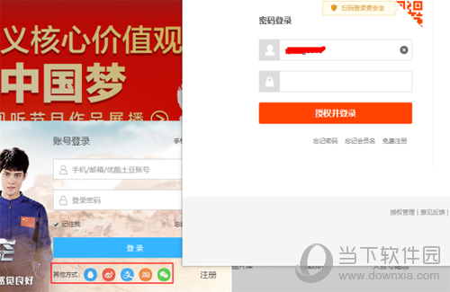 优酷怎样开通vip(优酷vlp怎么开通)