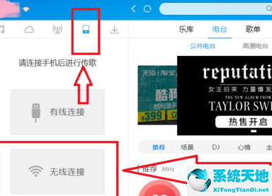 酷狗音乐怎么传到(酷狗怎样传音乐到手机)
