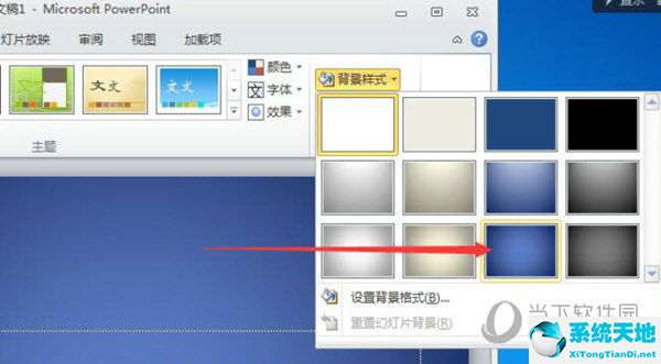 ppt2010背景图片怎么设置(ppt2010怎么设置背景)