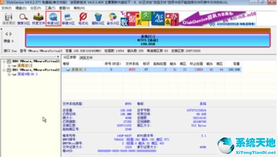 黑鲨装机大师怎么分盘(黑鲨装机大师分区工具)
