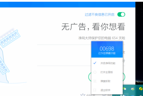 adsafe净网大师哪个版本能用(净网大师有什么用)