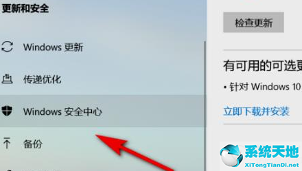 win11打开安全中心就卡住了(win11打开安全中心会闪退)