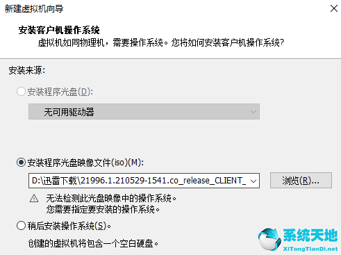 vmware 安装win11(如何在vmware安装win11)