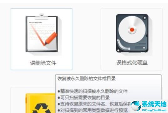 金山数据恢复大师的功能有哪些(金山数据恢复大师能恢复多久前的文件)