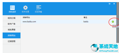 净网大师怎么不能去广告(adsafe净网大师电脑版)