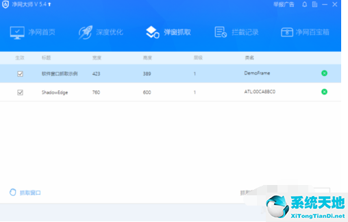 adsafe净网大师哪个版本能用(净网大师有什么用)