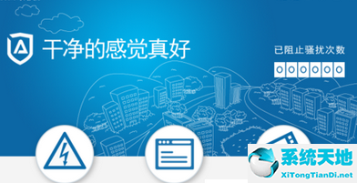 ads净网大师官网(adsafe净网大师哪个版本能用)