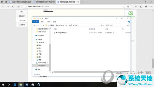 快压弹出广告如何取消(快压广告窗口怎么关闭)