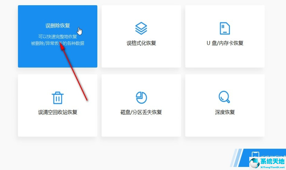 嗨格式数据恢复大师有用吗(嗨格式数据恢复大师需要钱恢复吗)
