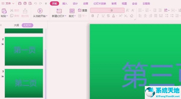 ppt背景音乐如何只播放一遍(ppt背景音乐点击播放设置)