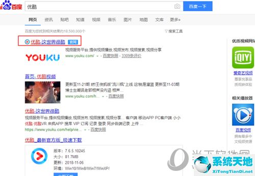 优酷怎样开通vip(优酷vlp怎么开通)