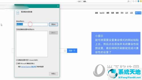 新版ie浏览器兼容模式怎么设置在哪里(ie浏览器哪个版本兼容性最好)