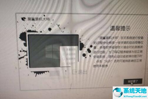 黑鲨装机大师u盘启动安装教程(黑鲨启动盘怎么装系统)