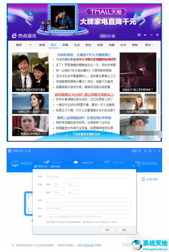 adsafe净网大师哪个版本能用(净网大师有什么用)