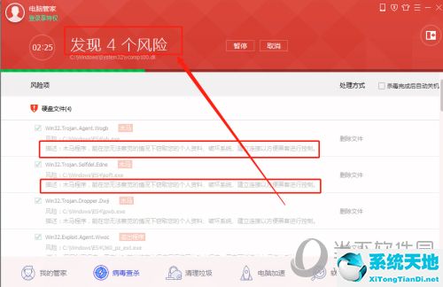 腾讯电脑管家能杀病毒和木马吗(腾讯电脑管家能防病毒吗)